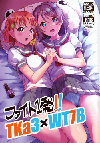 Fight 1-patsu!! TKa3 x WT7B cover