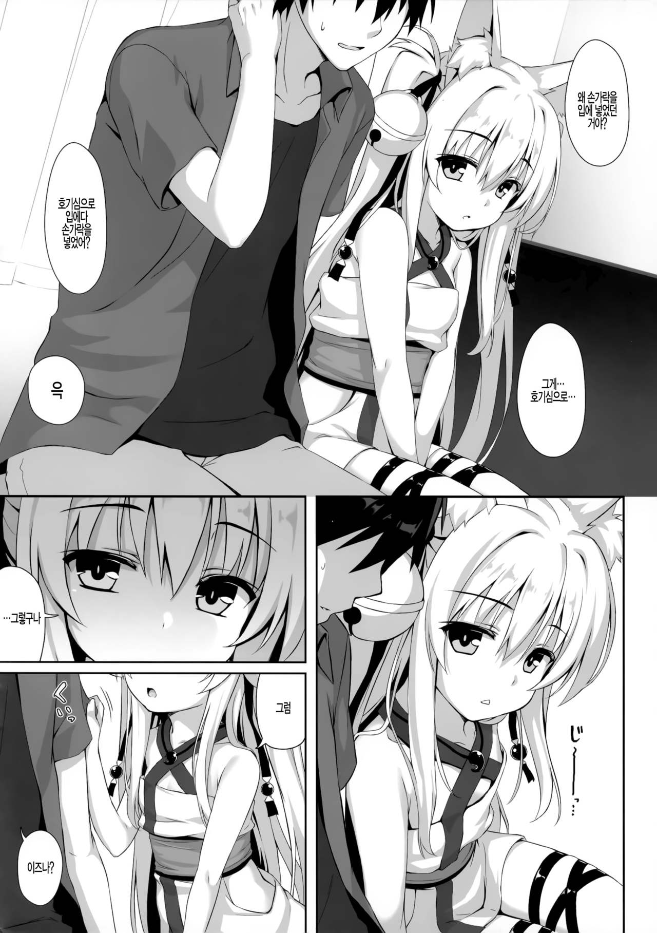 Motto Mofumofuru 4 page 10 full