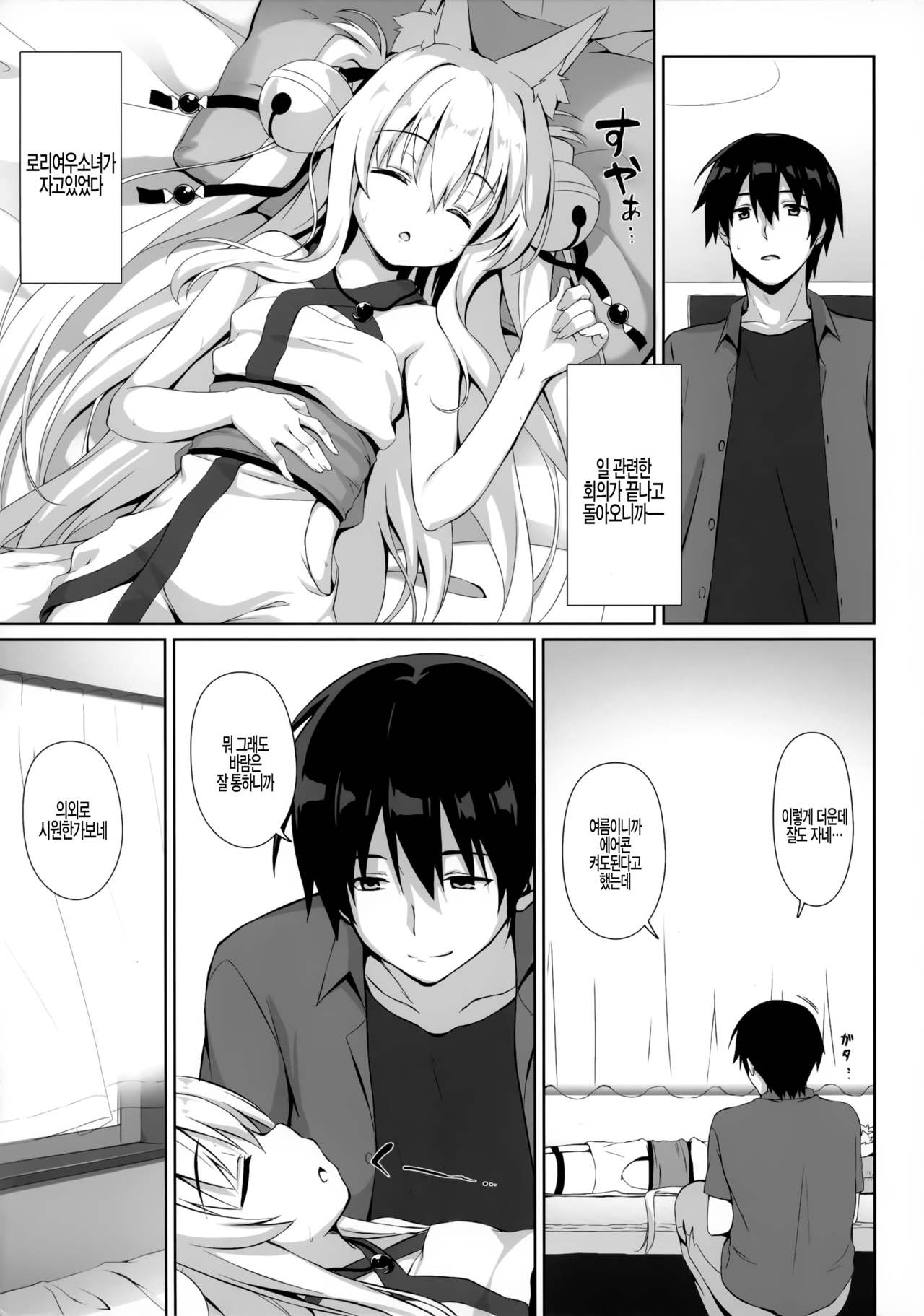 Motto Mofumofuru 4 page 4 full