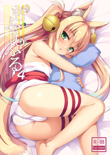 Motto Mofumofuru 4 cover