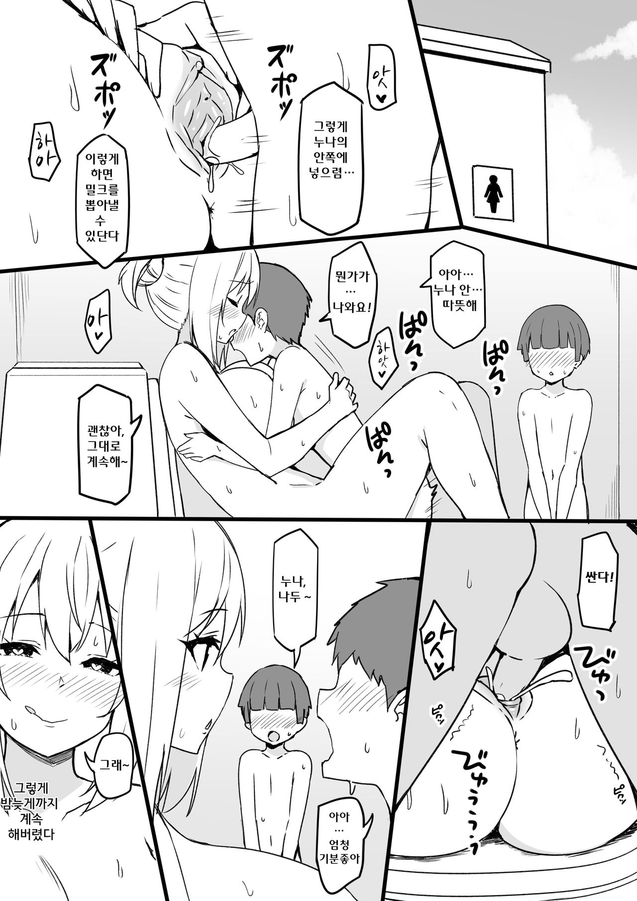 Magical Senpai page 8 full