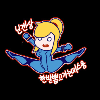 Samus cover