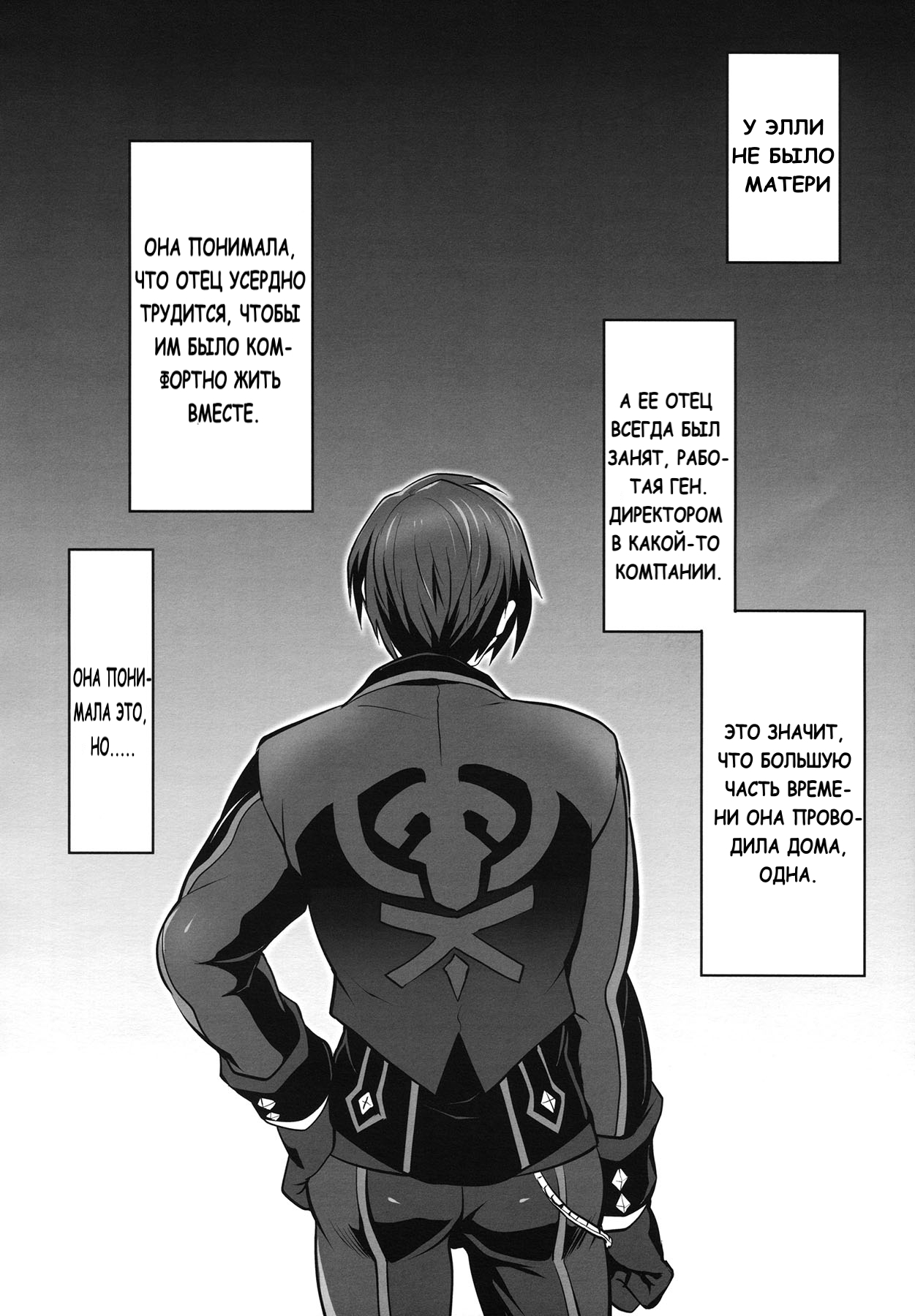 Papa ni AmaElle Futanari Manamusume. | Daddy’s Spoiled, BELLEoved Little  Girl. page 3 full