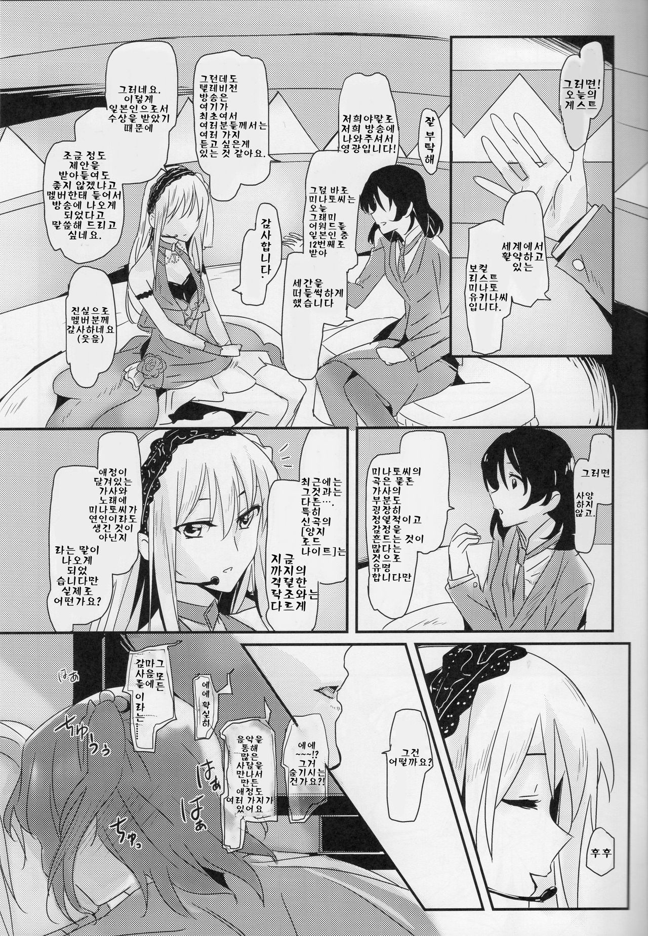 Yukina Onee-chan to Lisa -Himitsu no Yakusoku- page 2 full