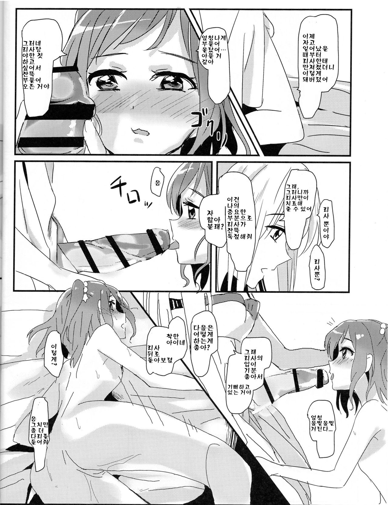 Yukina Onee-chan to Lisa -Himitsu no Yakusoku- page 7 full