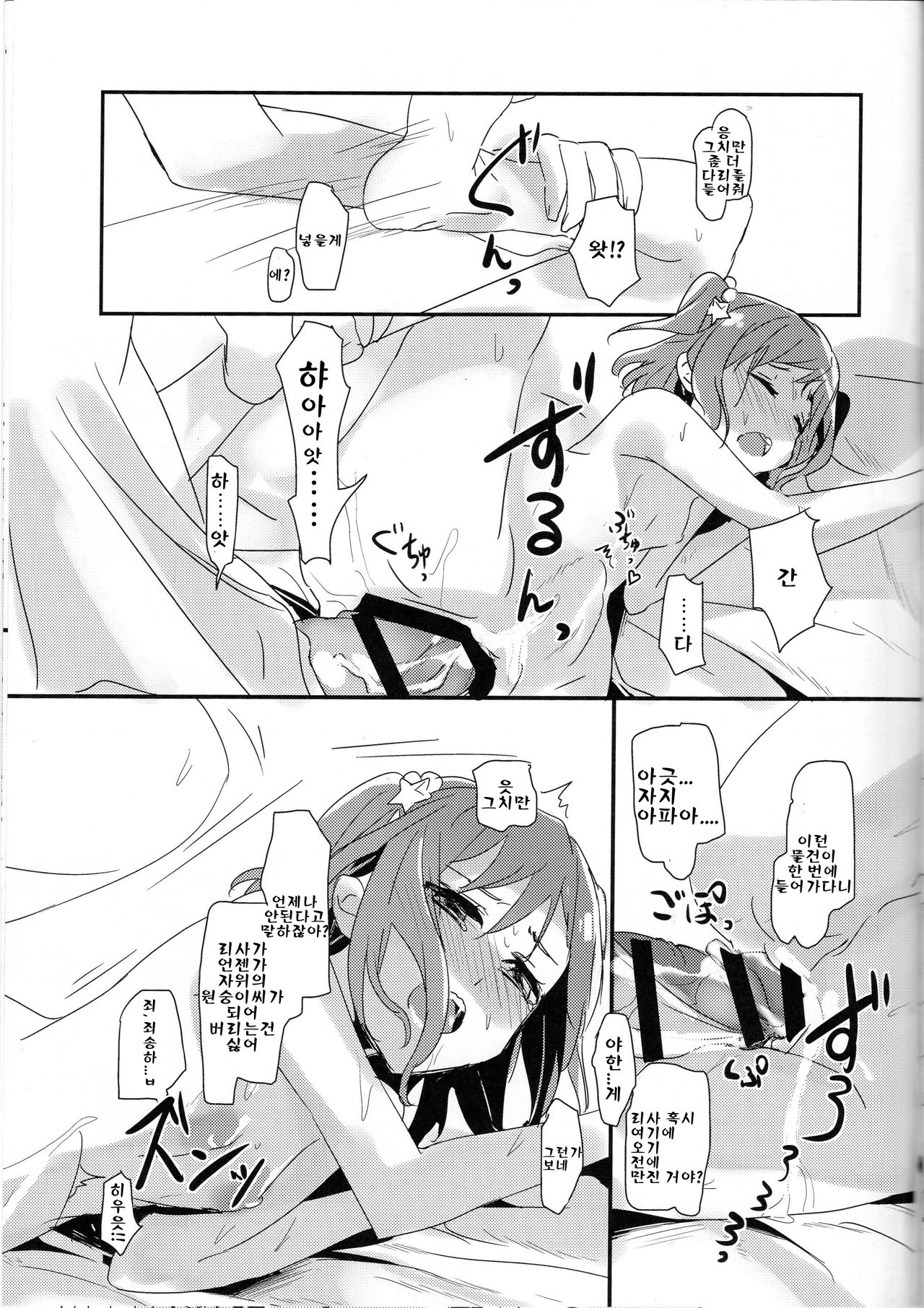 Yukina Onee-chan to Lisa -Himitsu no Yakusoku- page 8 full