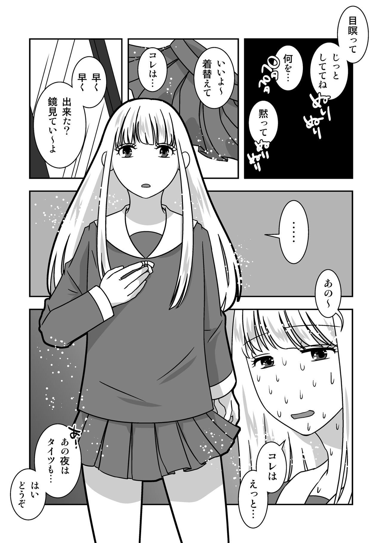 Josou Izakaya de Aimashou page 7 full