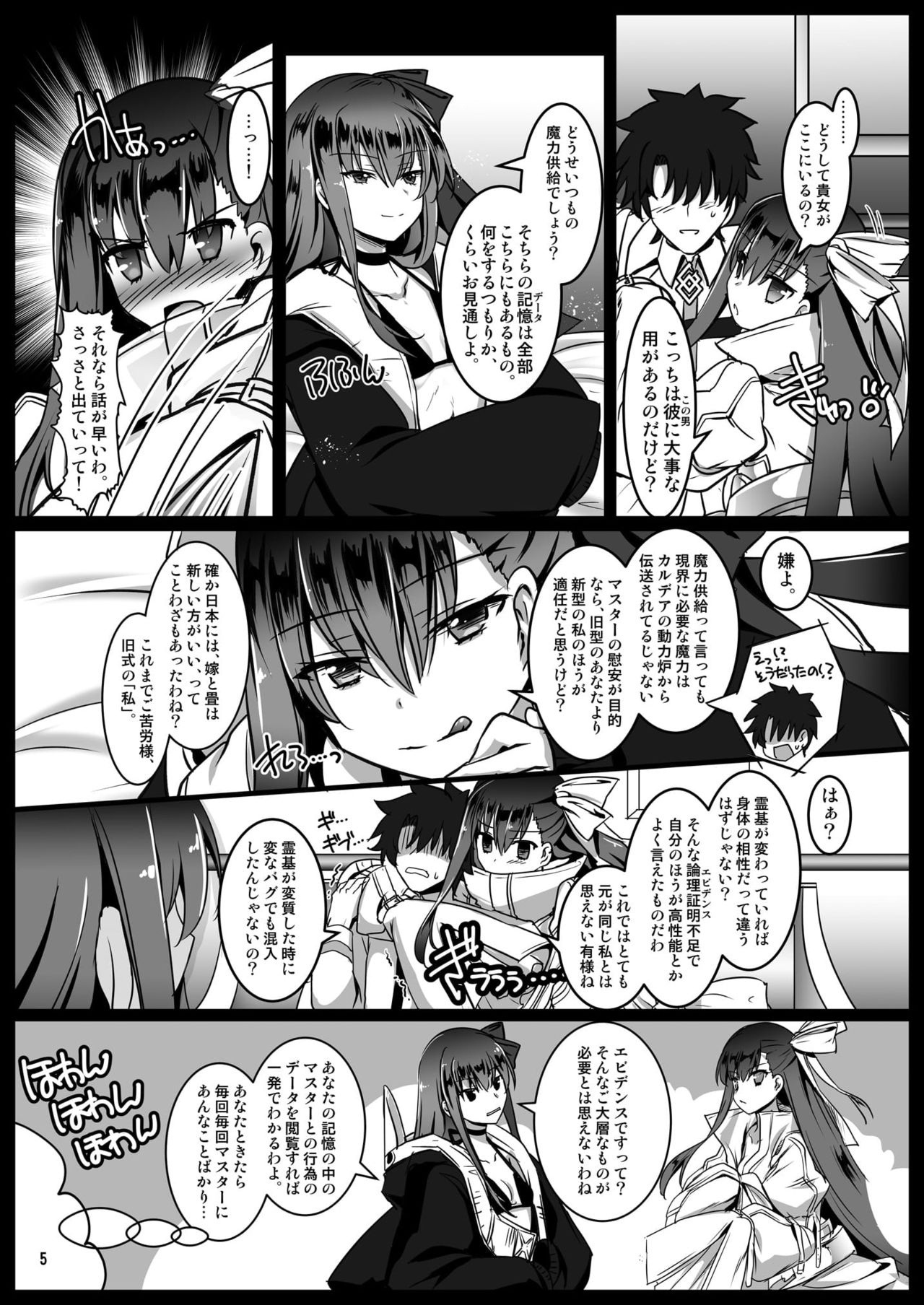 Ijimete Lambda Lilith page 5 full