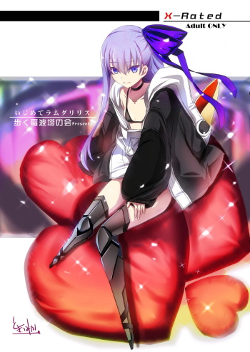 Ijimete Lambda Lilith cover