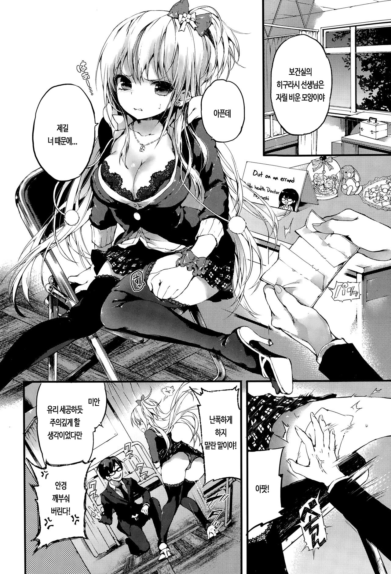 Megane Breaker page 2 full