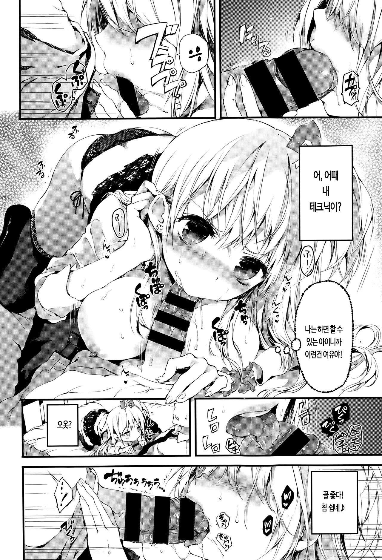 Megane Breaker page 8 full