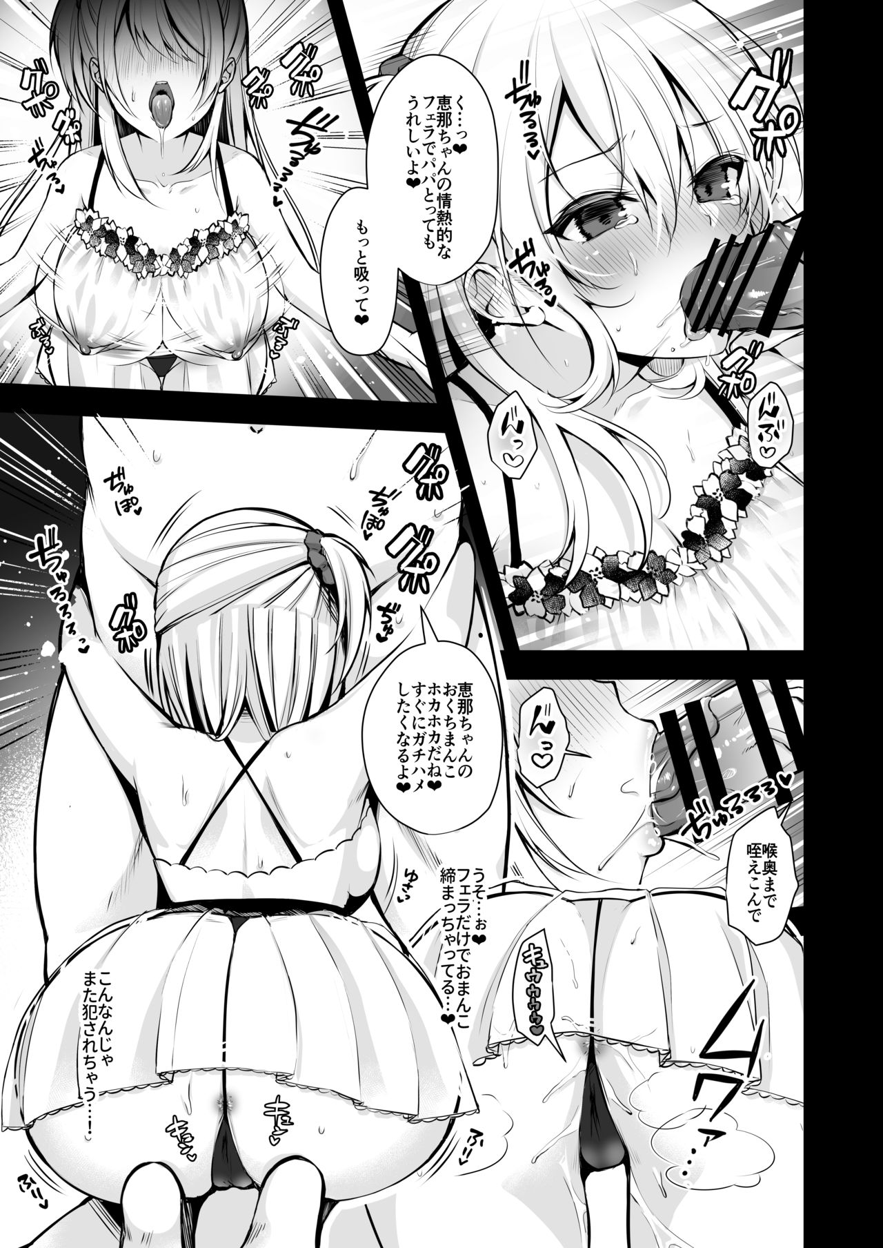 Himitsu 3 ~Oyako no Himitsu Choukyou Kairaku Ochi~ page 10 full