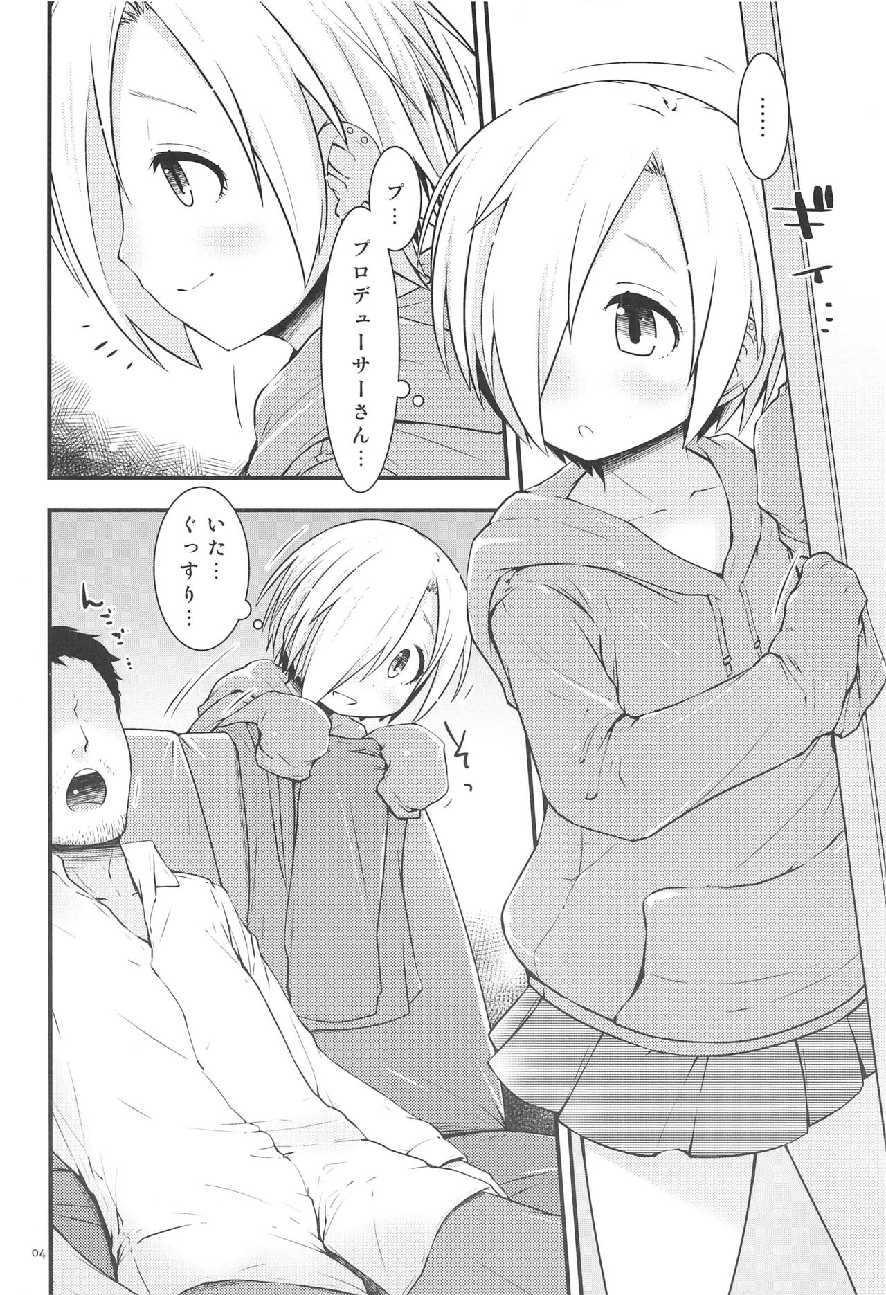 Itazura Bonus page 3 full