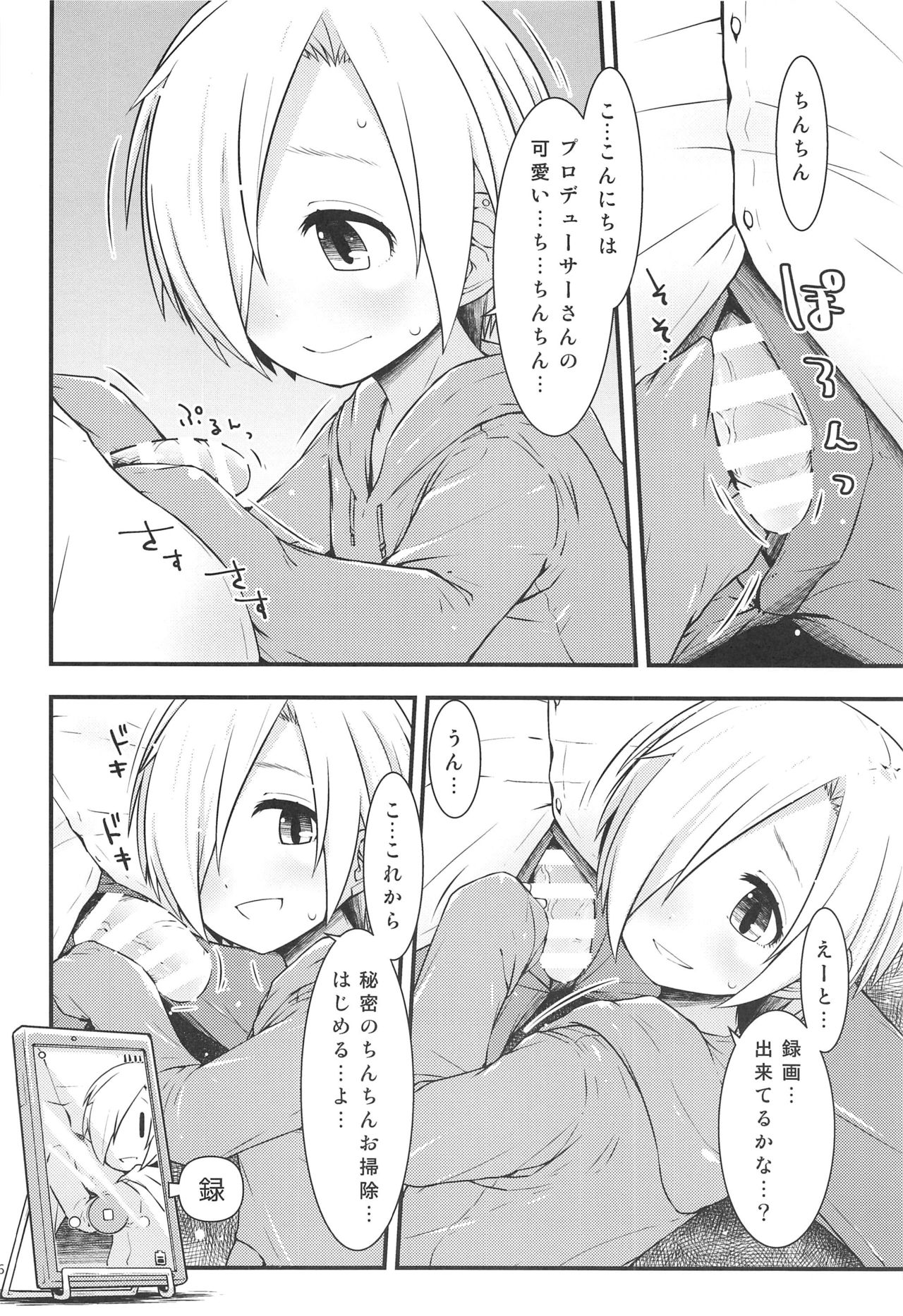 Itazura Bonus page 5 full
