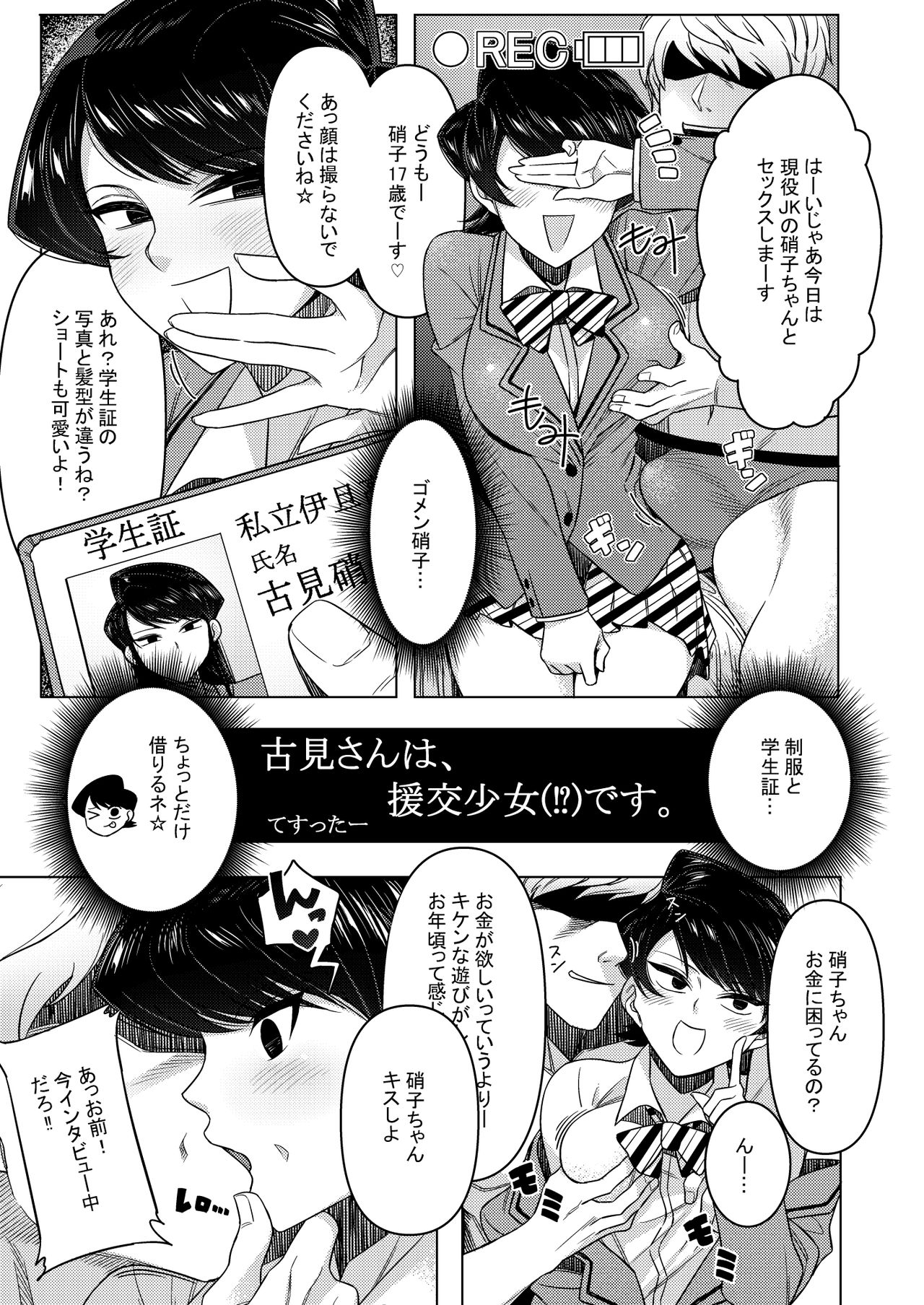 冬コミの秀子さんゲスト原稿 page 1 full