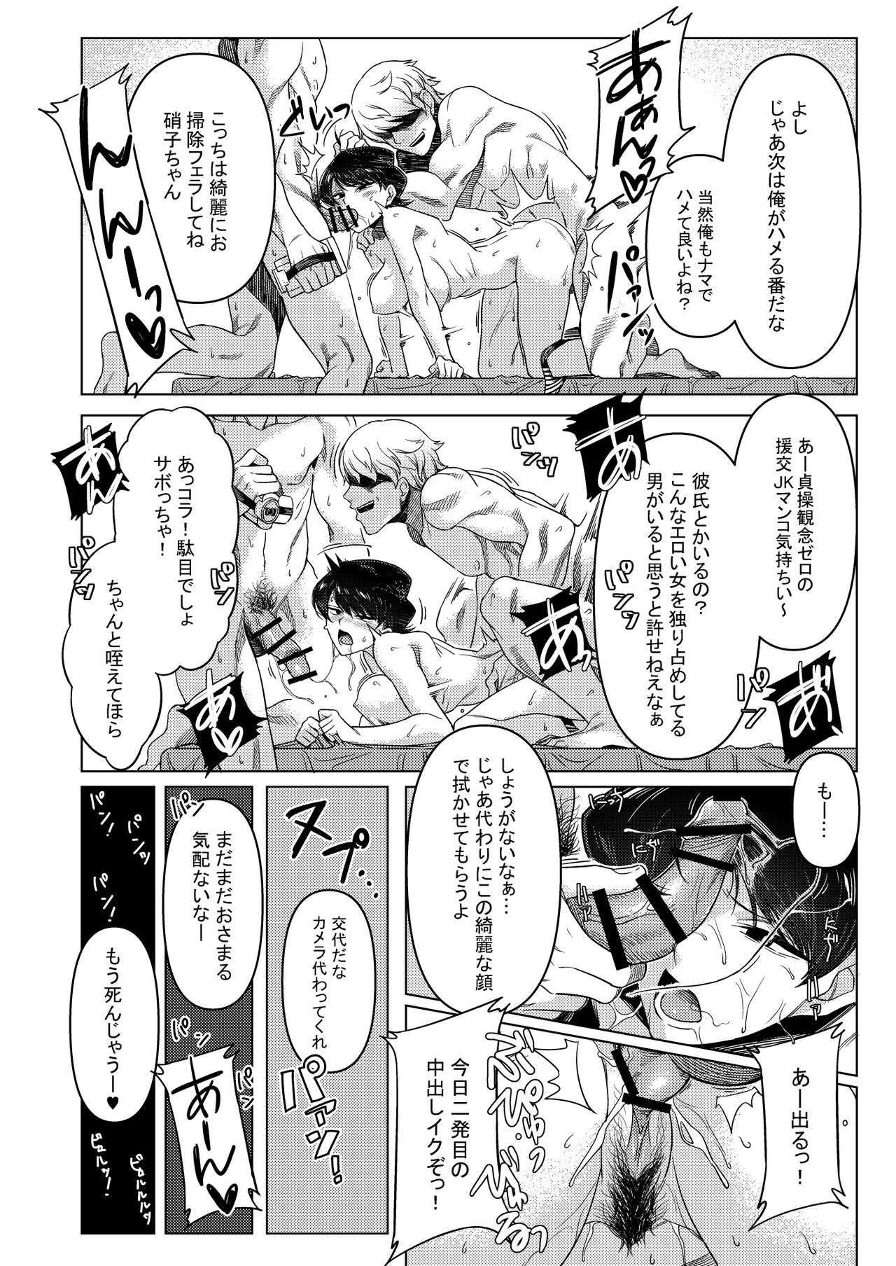 冬コミの秀子さんゲスト原稿 page 6 full