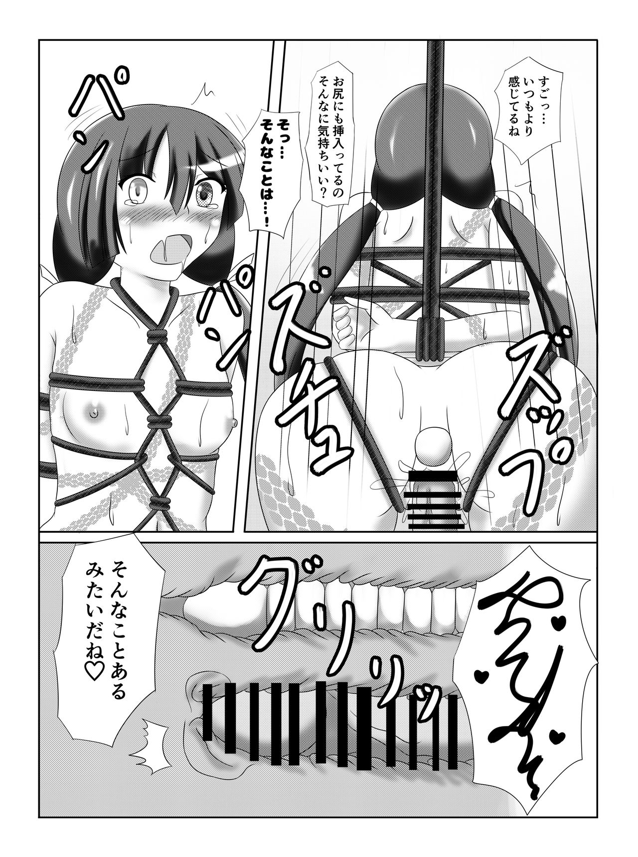 Paraiso-chan o Shibatte Ichakora Suru Hon page 10 full