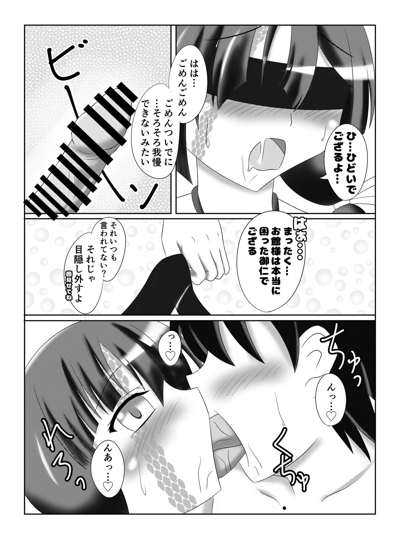 Paraiso-chan o Shibatte Ichakora Suru Hon page 8 full