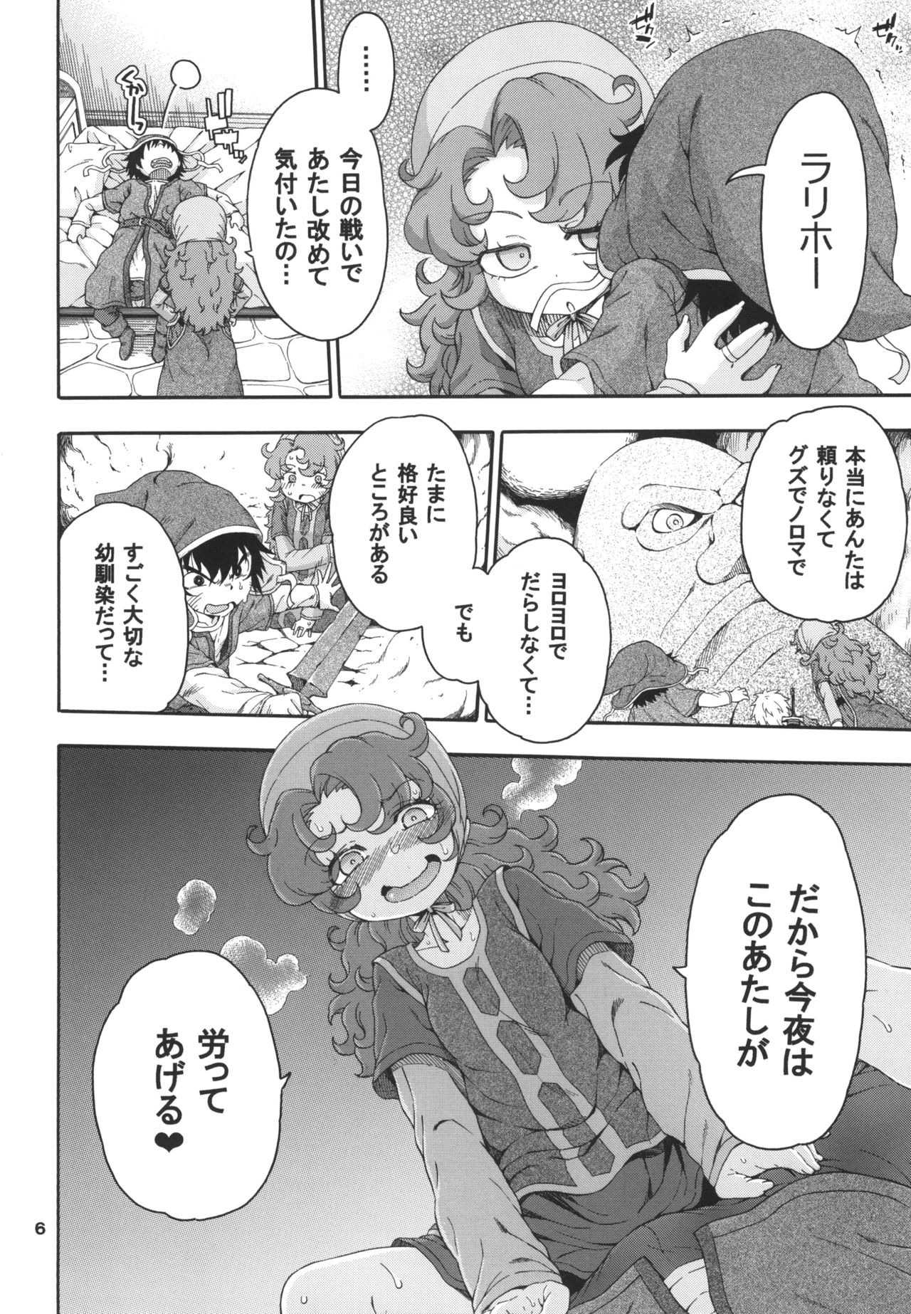Atashi Mada Onaka ga Omoi wa page 6 full