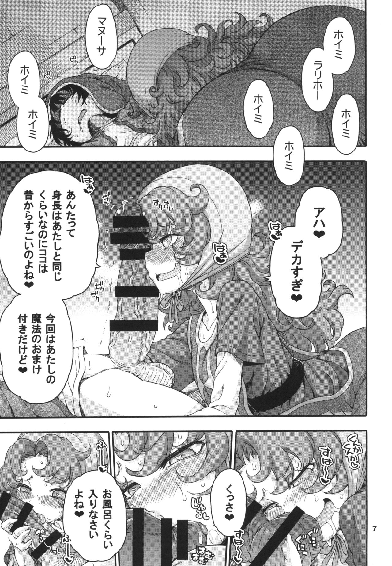 Atashi Mada Onaka ga Omoi wa page 7 full