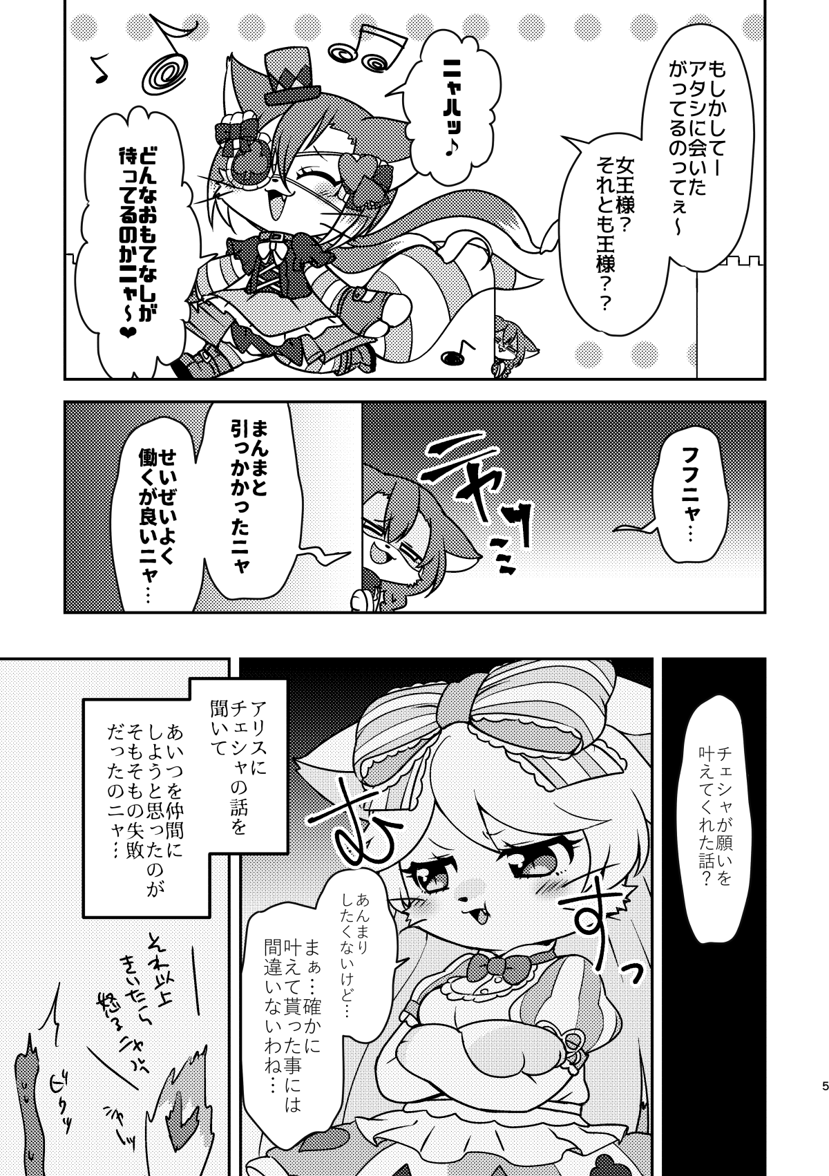 Kono Mi o Motte Owabi Shimasu page 4 full