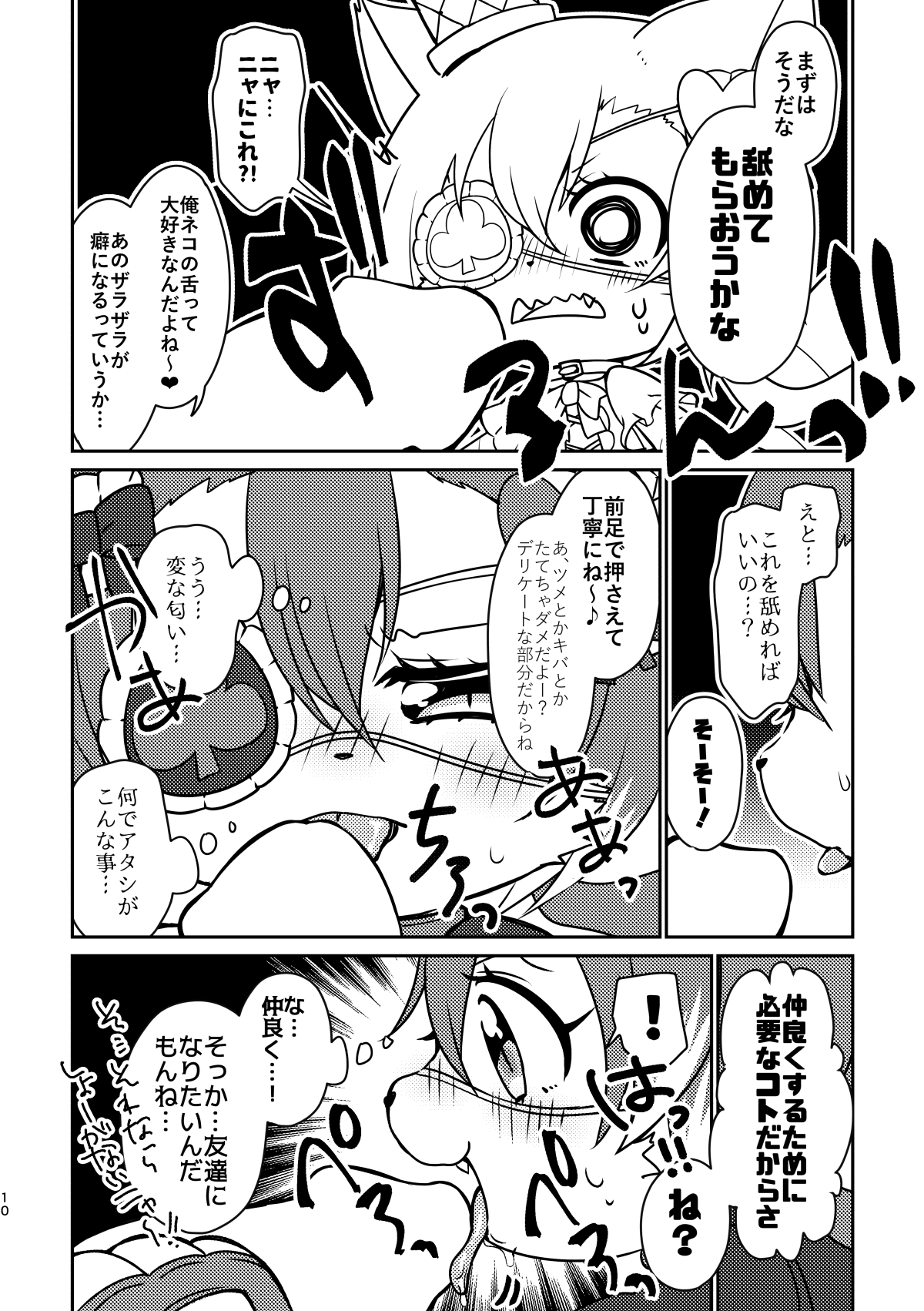 Kono Mi o Motte Owabi Shimasu page 9 full