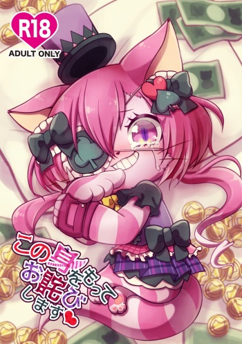 Kono Mi o Motte Owabi Shimasu cover
