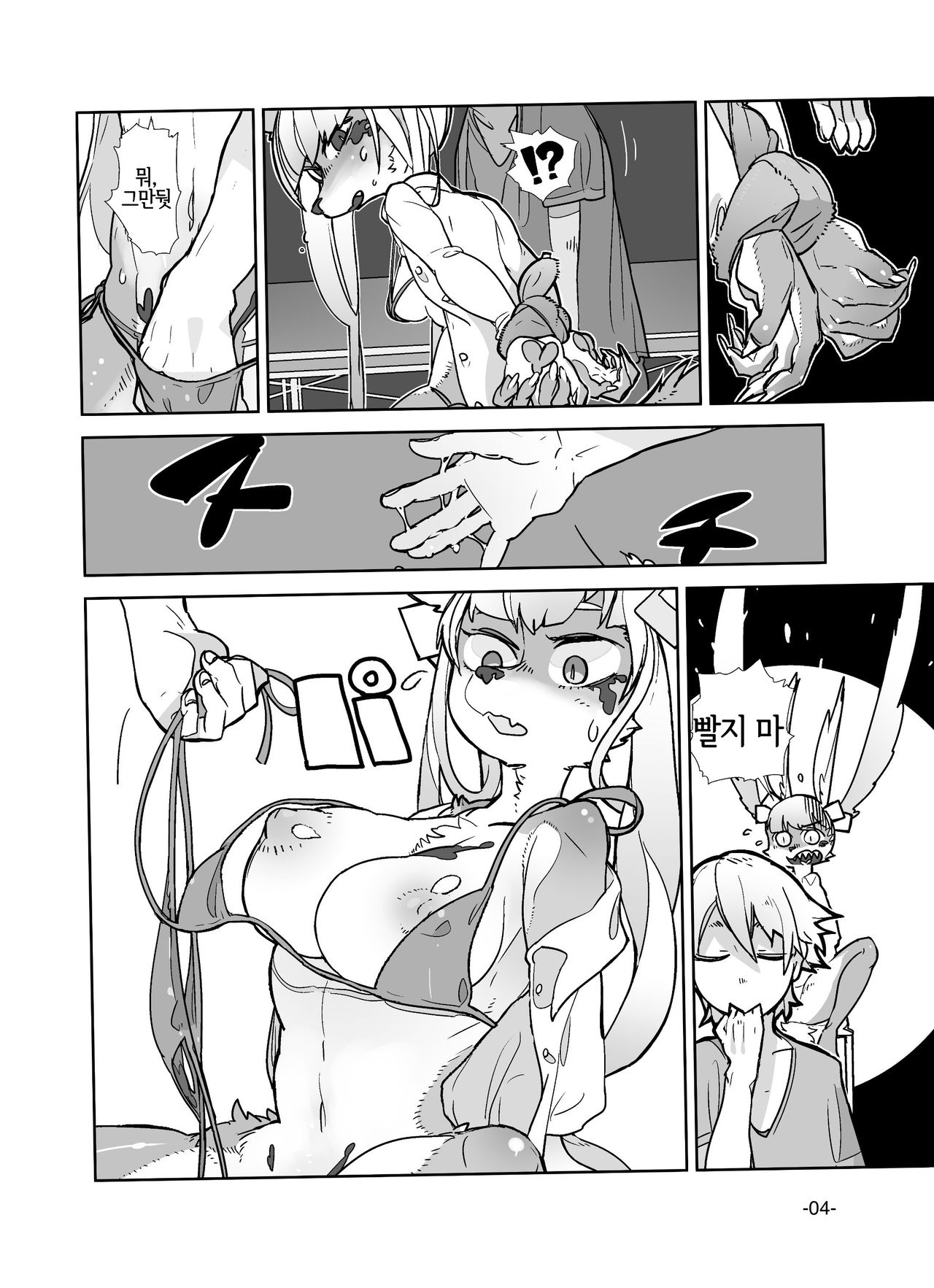 Kemuri to Chigire | 연기와 약속 page 6 full