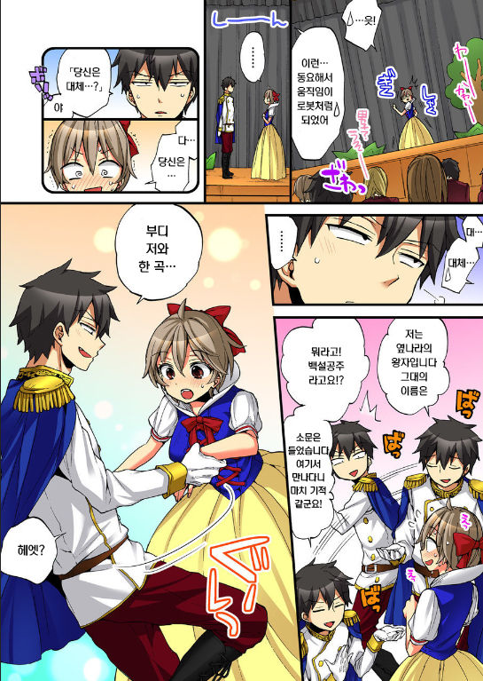 Onna no Karada de iki Sugite Yabai! 10 | 여자의 몸으로 가버려서 위험해! 10 page 10 full