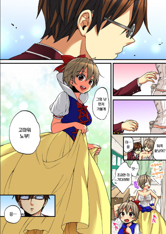 Onna no Karada de iki Sugite Yabai! 10 | 여자의 몸으로 가버려서 위험해! 10 page 6 full