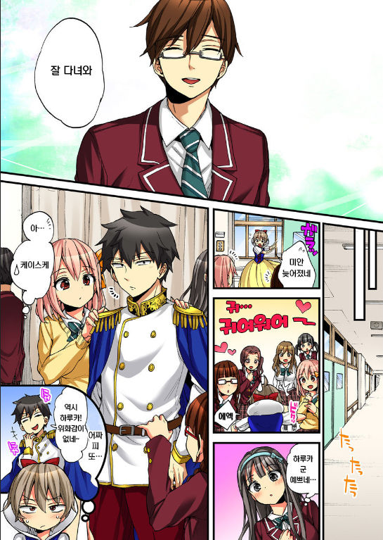Onna no Karada de iki Sugite Yabai! 10 | 여자의 몸으로 가버려서 위험해! 10 page 7 full
