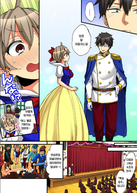 Onna no Karada de iki Sugite Yabai! 10 | 여자의 몸으로 가버려서 위험해! 10 page 8 full