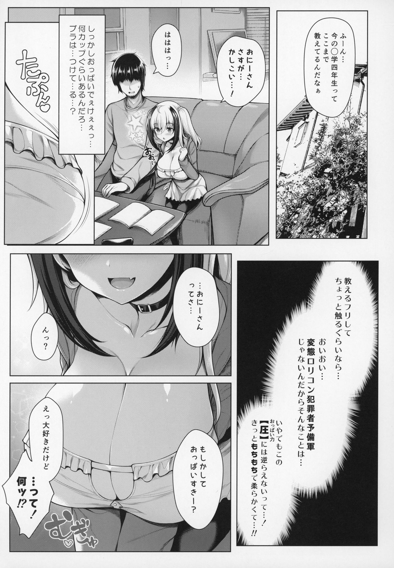 Pai Bitch! page 6 full