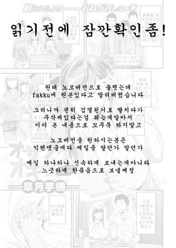 Osanai Okina cover