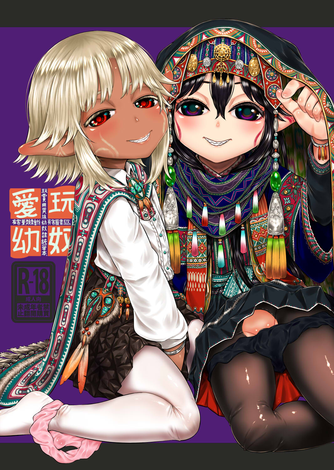 Aigan Youdo 08 page 1 full