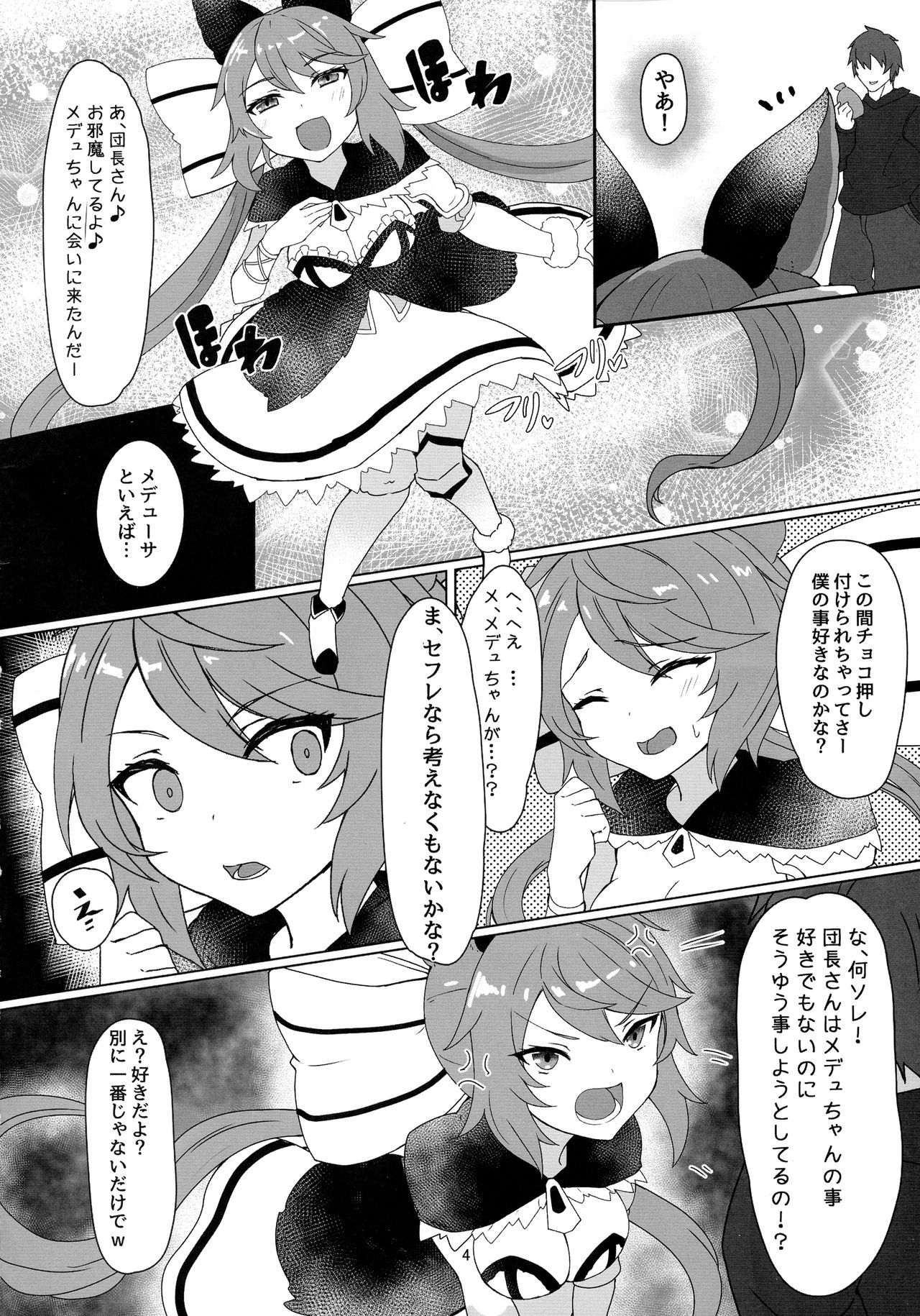 Soredemo suki na no page 4 full