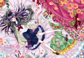 砂糖菓子姫 cover