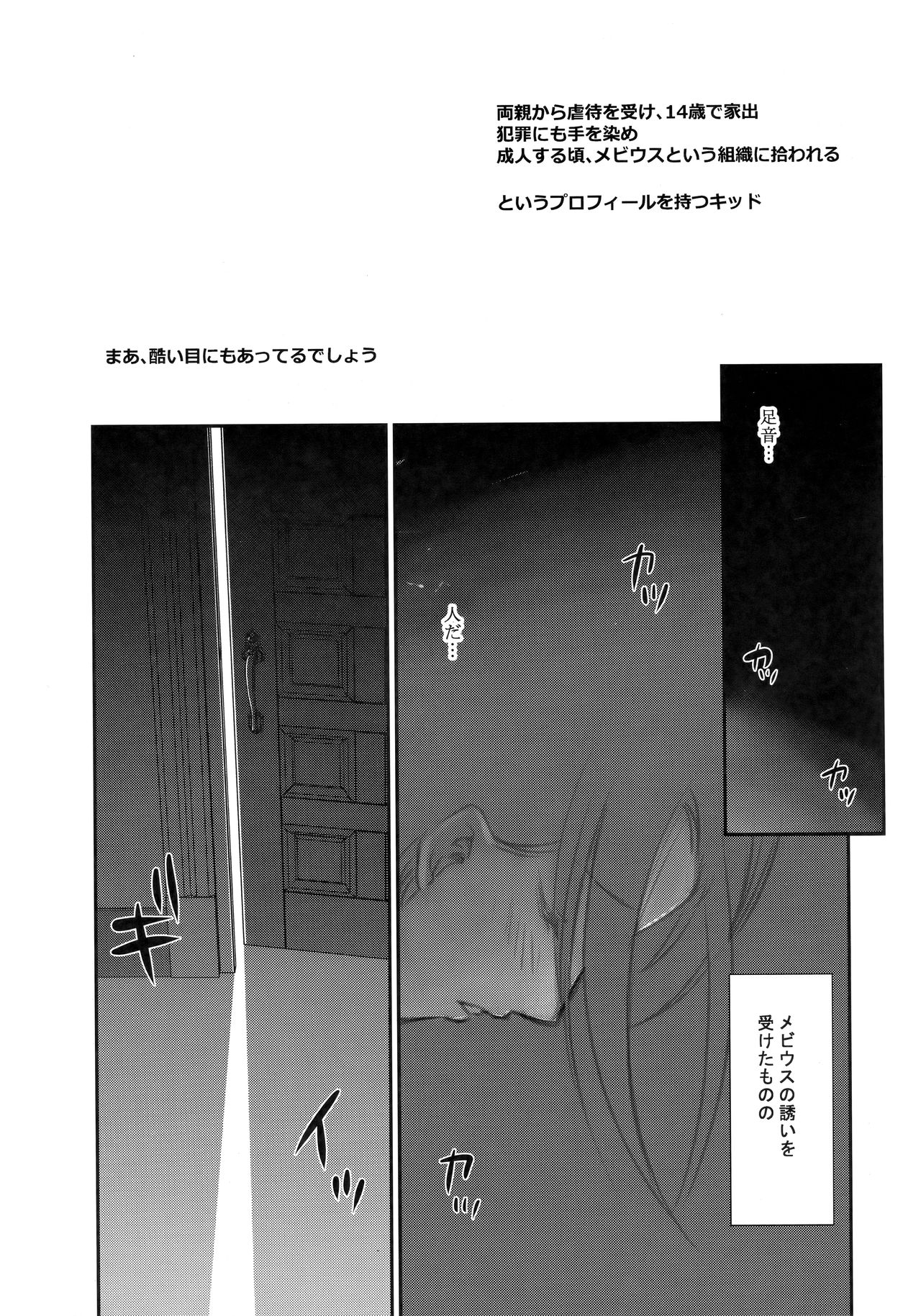 KIDMAN page 8 full