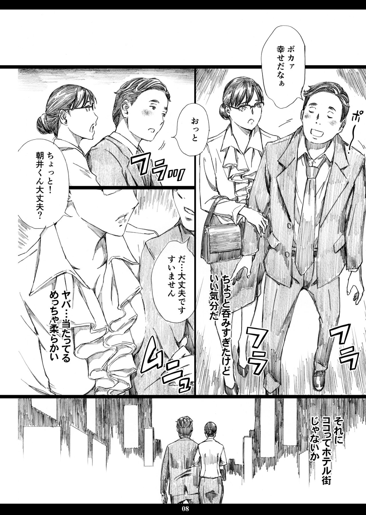 Kyonyuu Onna Joushi Saimin Nikuningyou 3 page 7 full