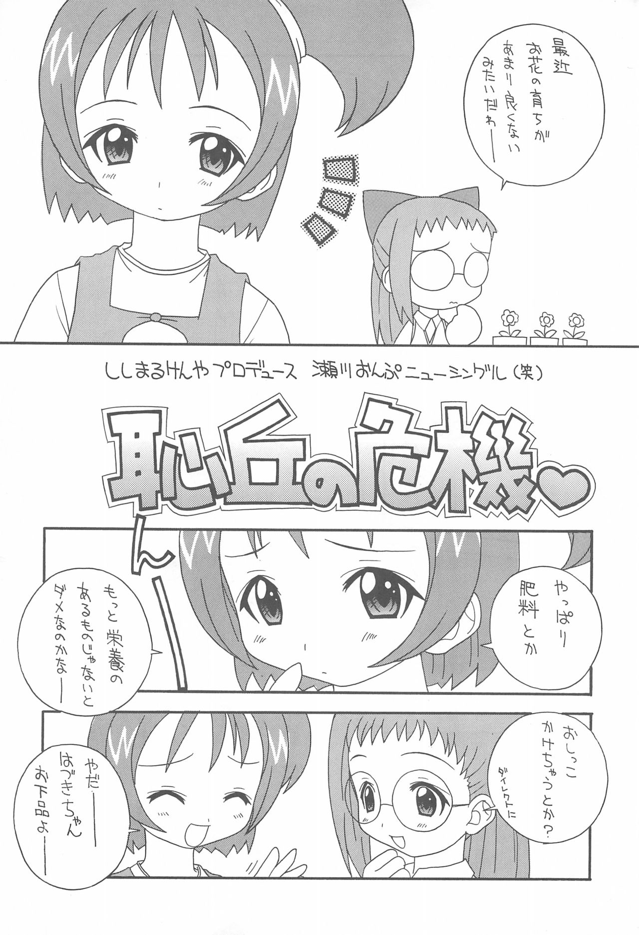 Raburin One Piece page 5 full