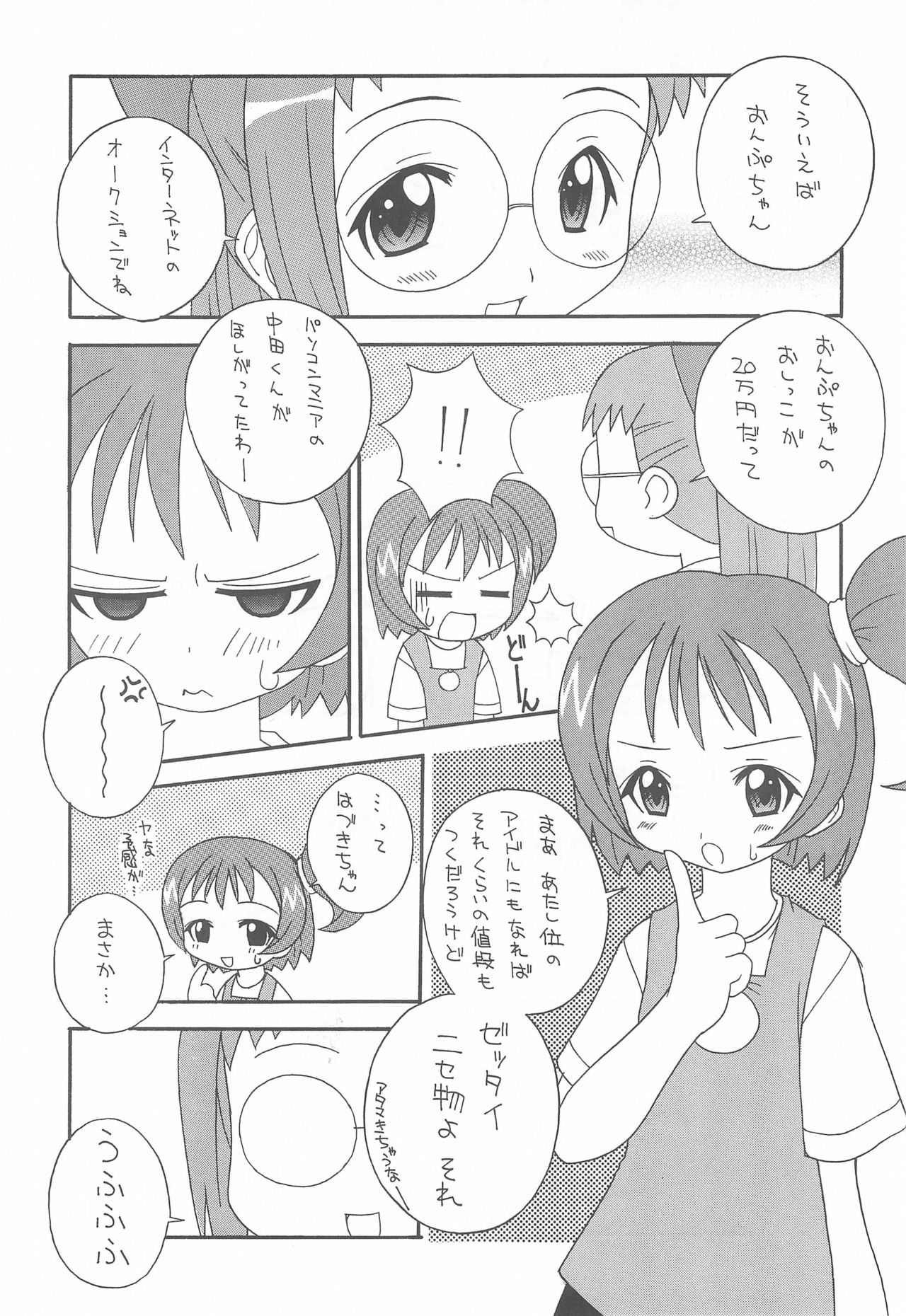 Raburin One Piece page 6 full