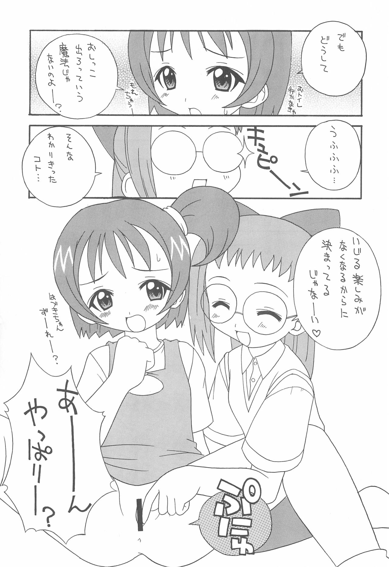 Raburin One Piece page 9 full