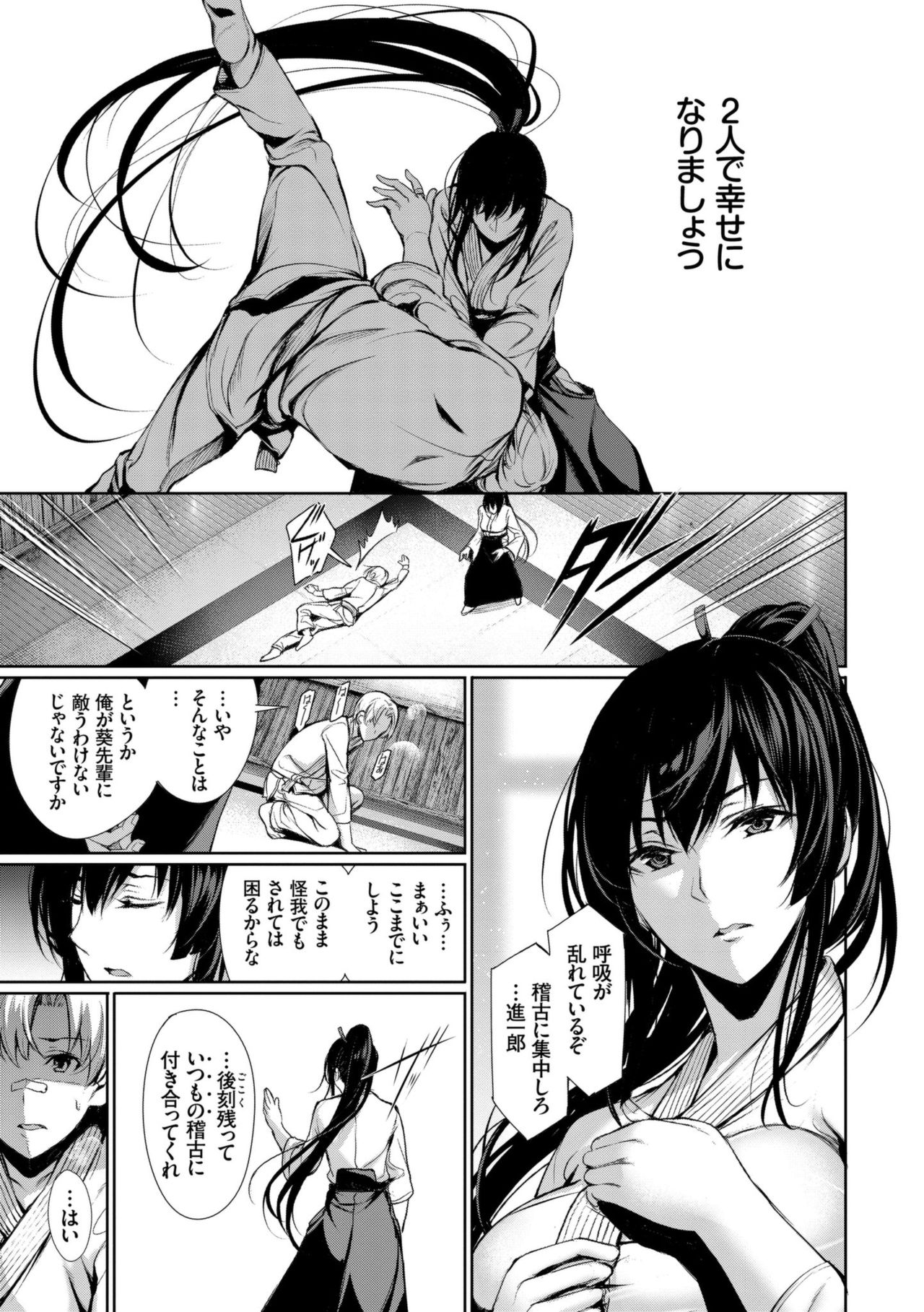 Kimi Omou Koi - I think of you. page 7 full