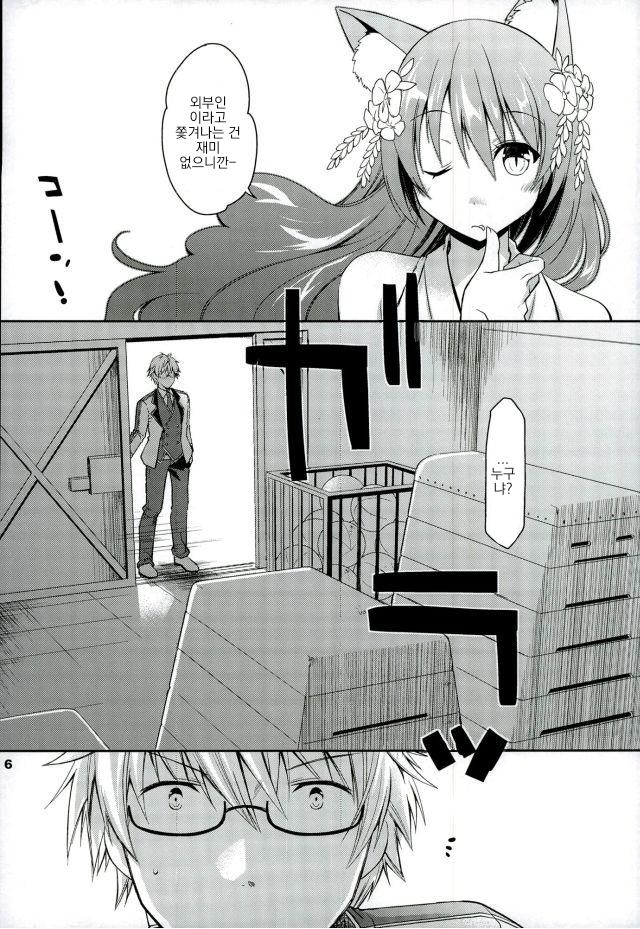 Chaguma Gakuen no Fuuki ga Midareru! | 차곰 학원의 풍기가 흐트러지다! page 5 full