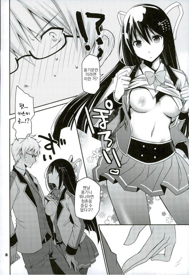 Chaguma Gakuen no Fuuki ga Midareru! | 차곰 학원의 풍기가 흐트러지다! page 7 full