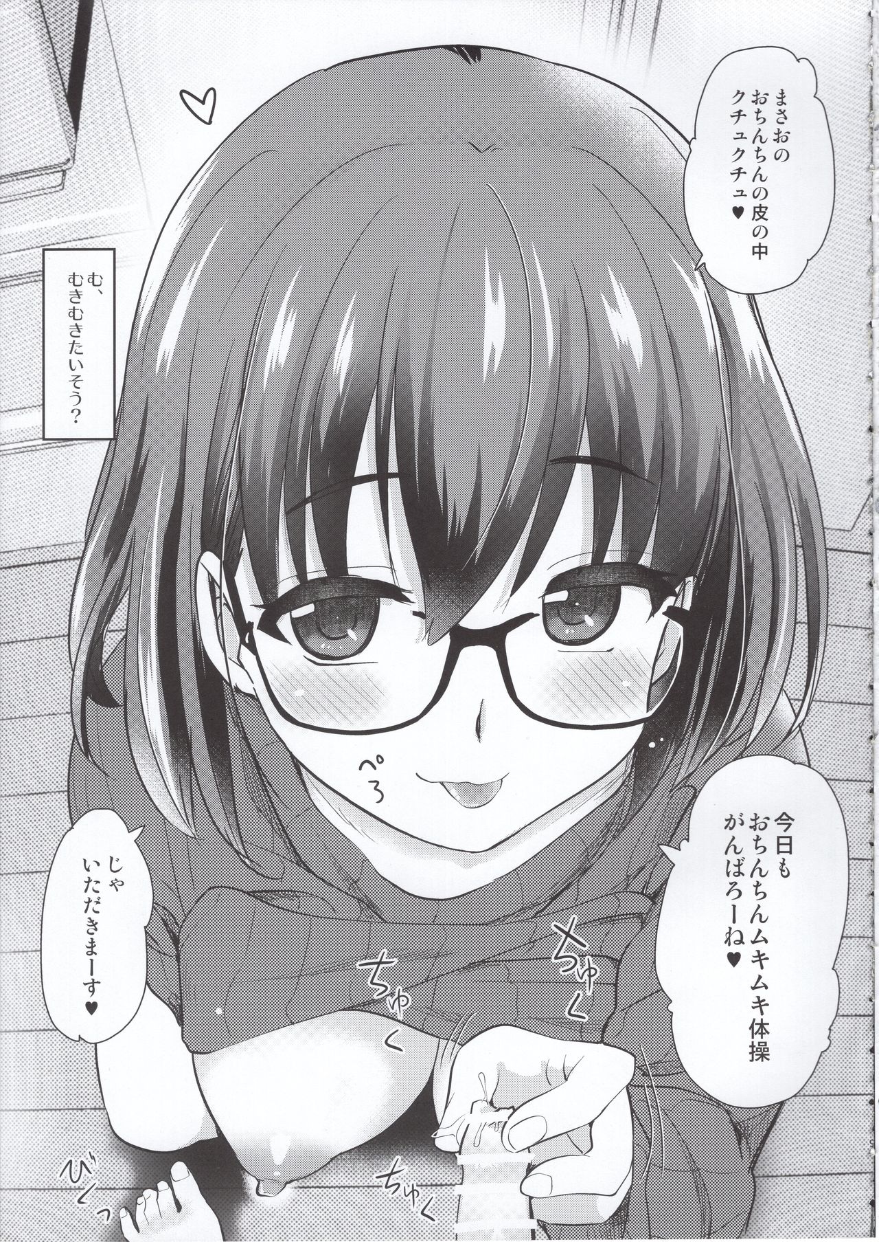 Pet Mimamori Camera ni Ane to Otouto no Sex ga Utsutteta. page 8 full