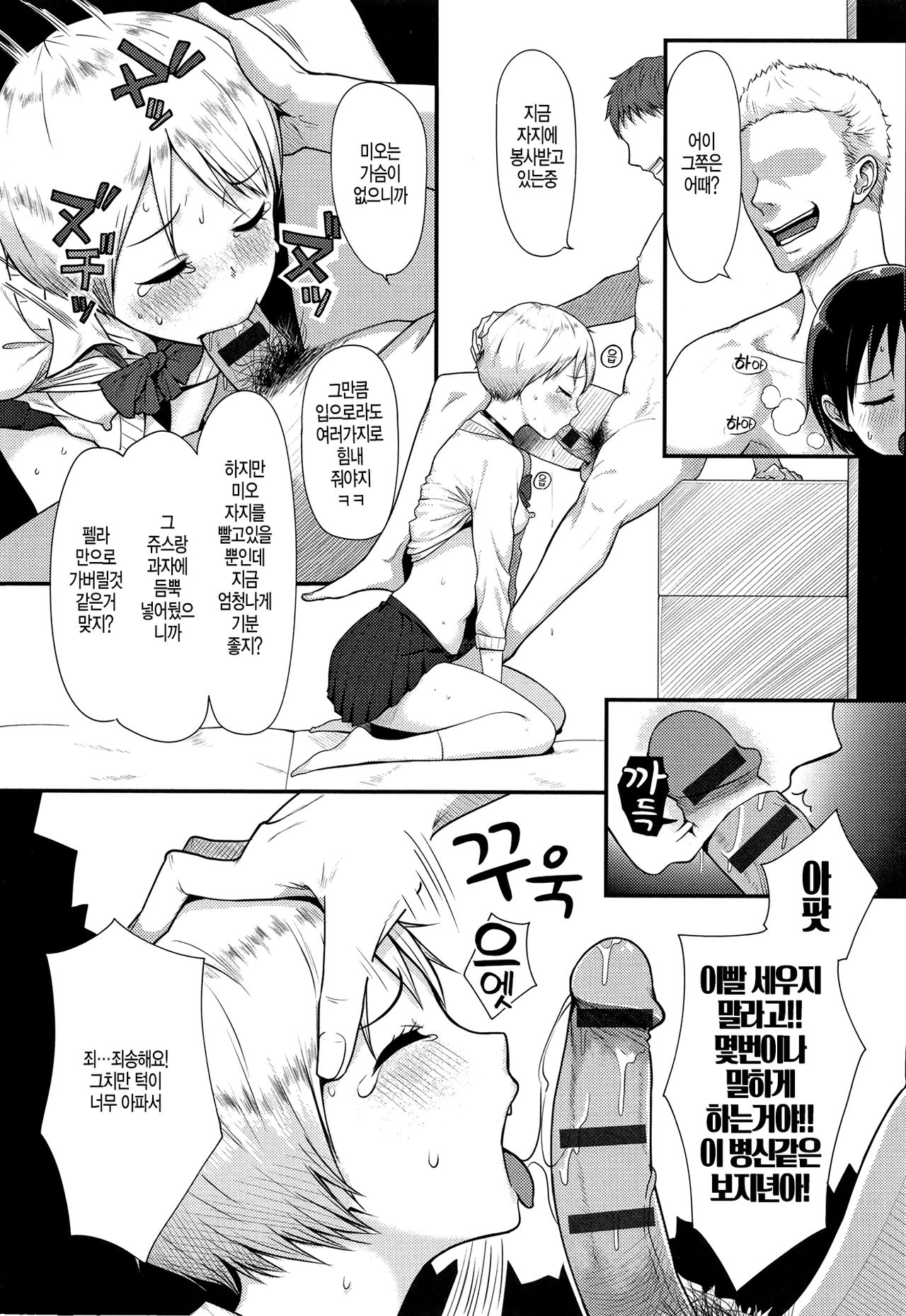 Uwasa no cosme page 10 full