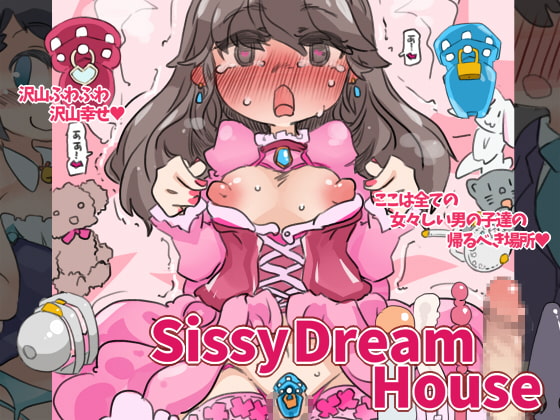 SISSYDREAMHOUSE page 1 full