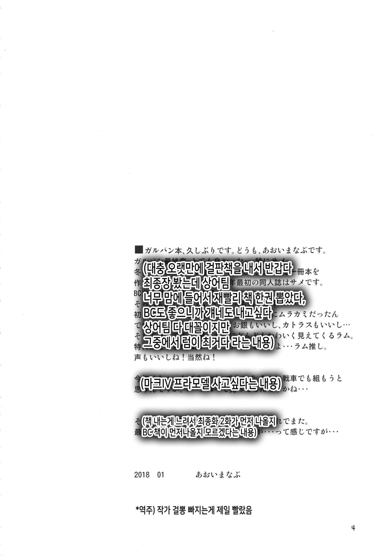 Samememe | 상어어어 page 3 full