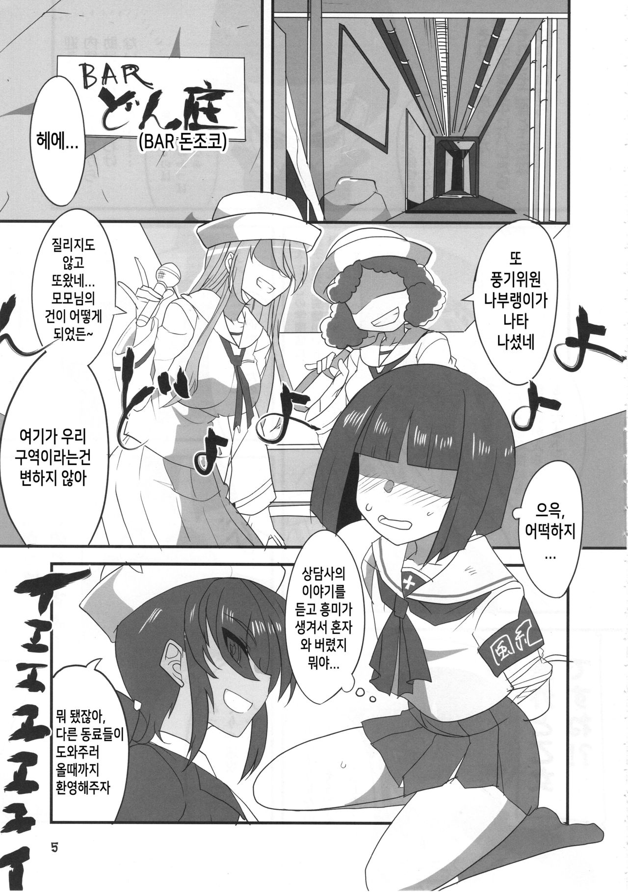Samememe | 상어어어 page 4 full